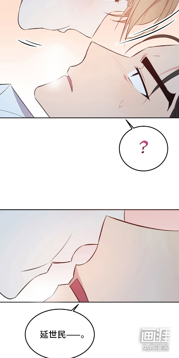 孤岛浪漫求生 第22话 第18页