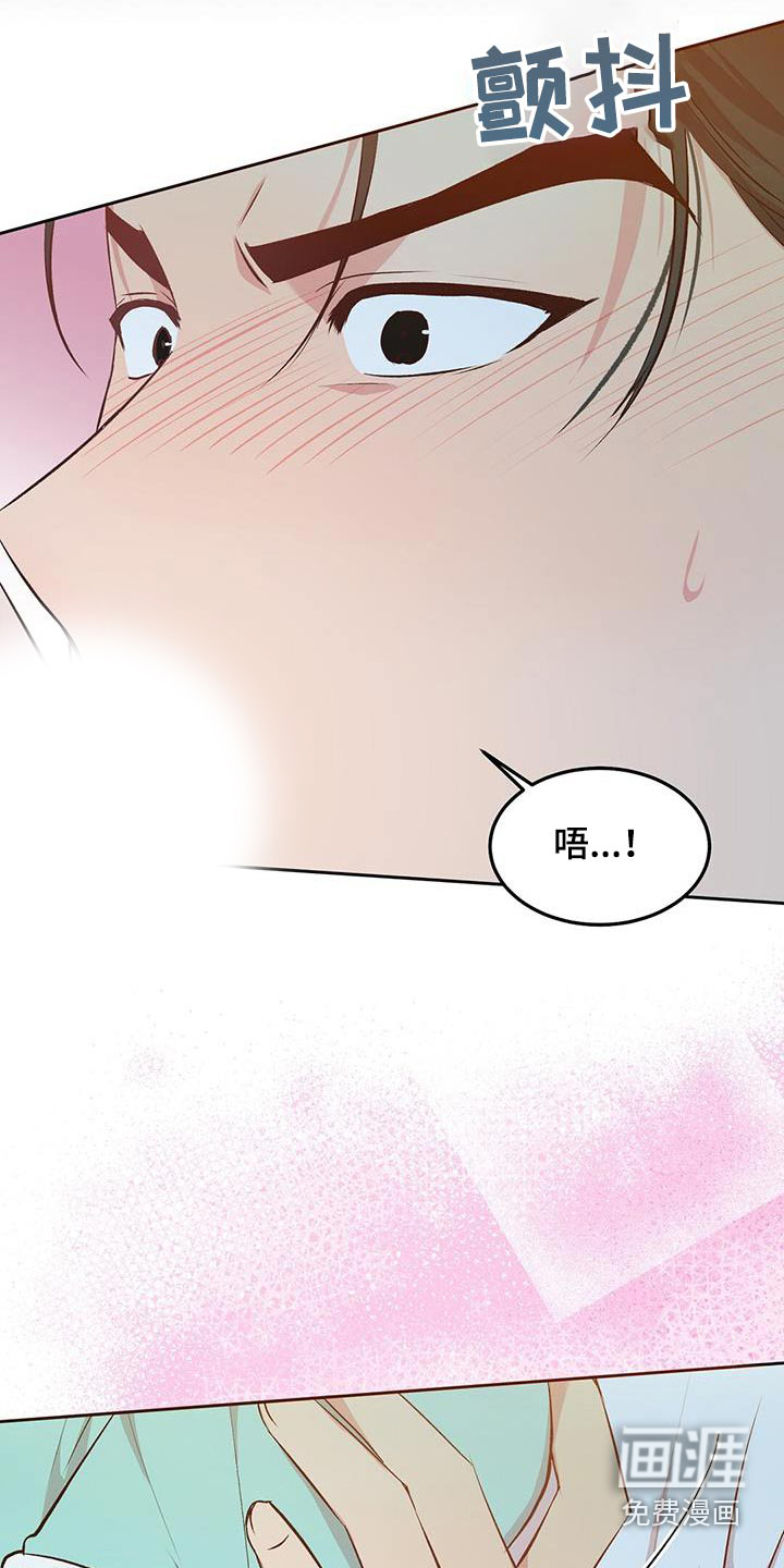 孤岛浪漫求生 第23话 第1页