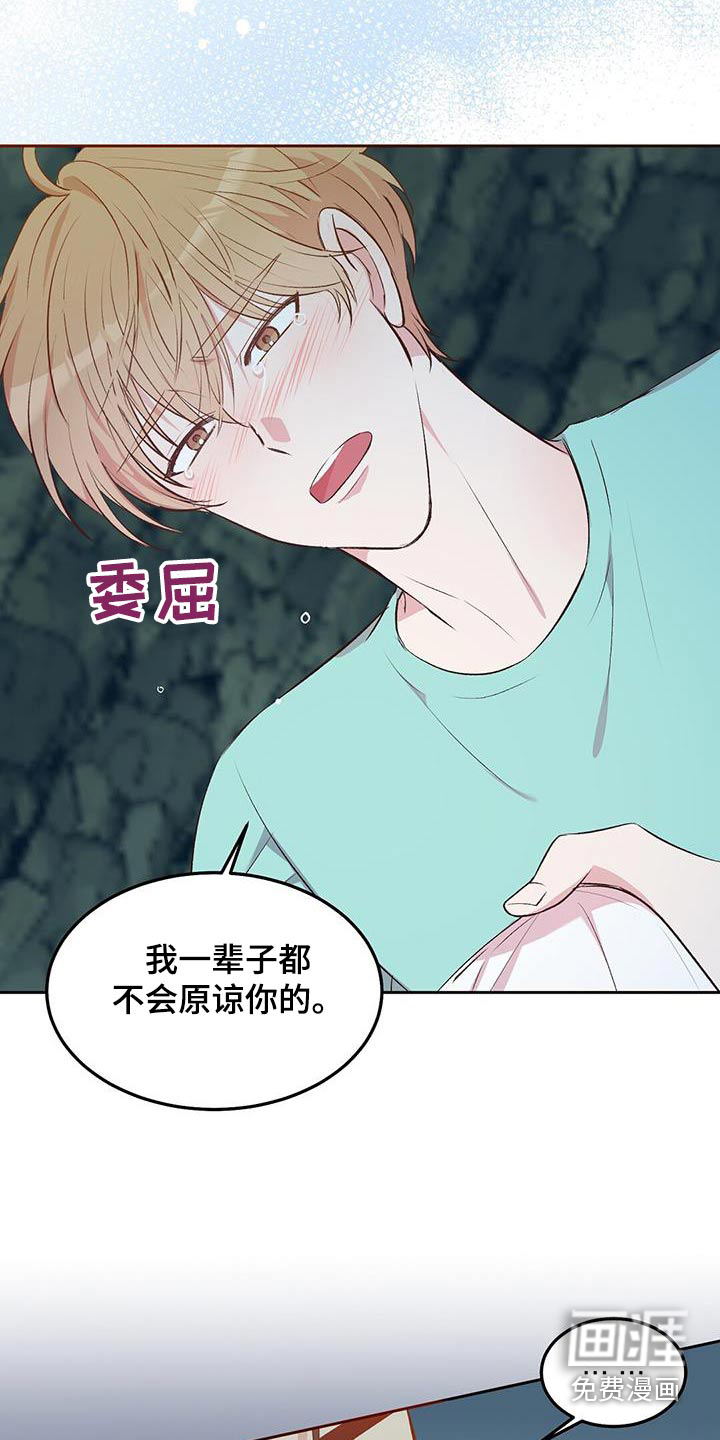 孤岛浪漫求生 第23话 第6页