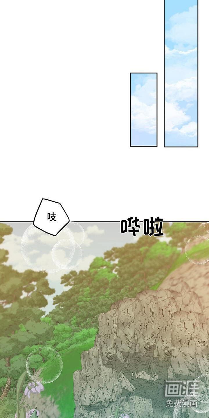 孤岛浪漫求生 第23话 第19页