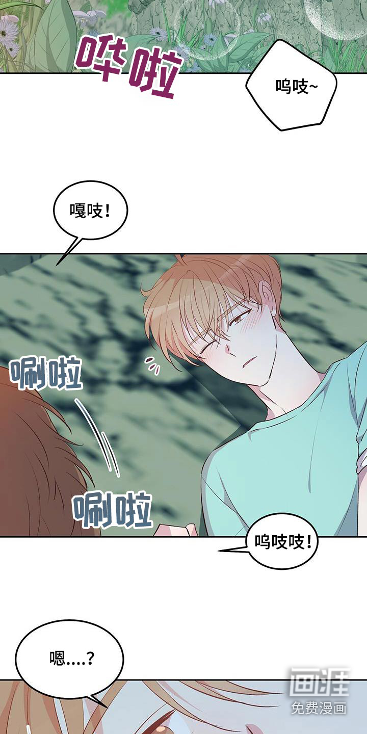 孤岛浪漫求生 第23话 第20页