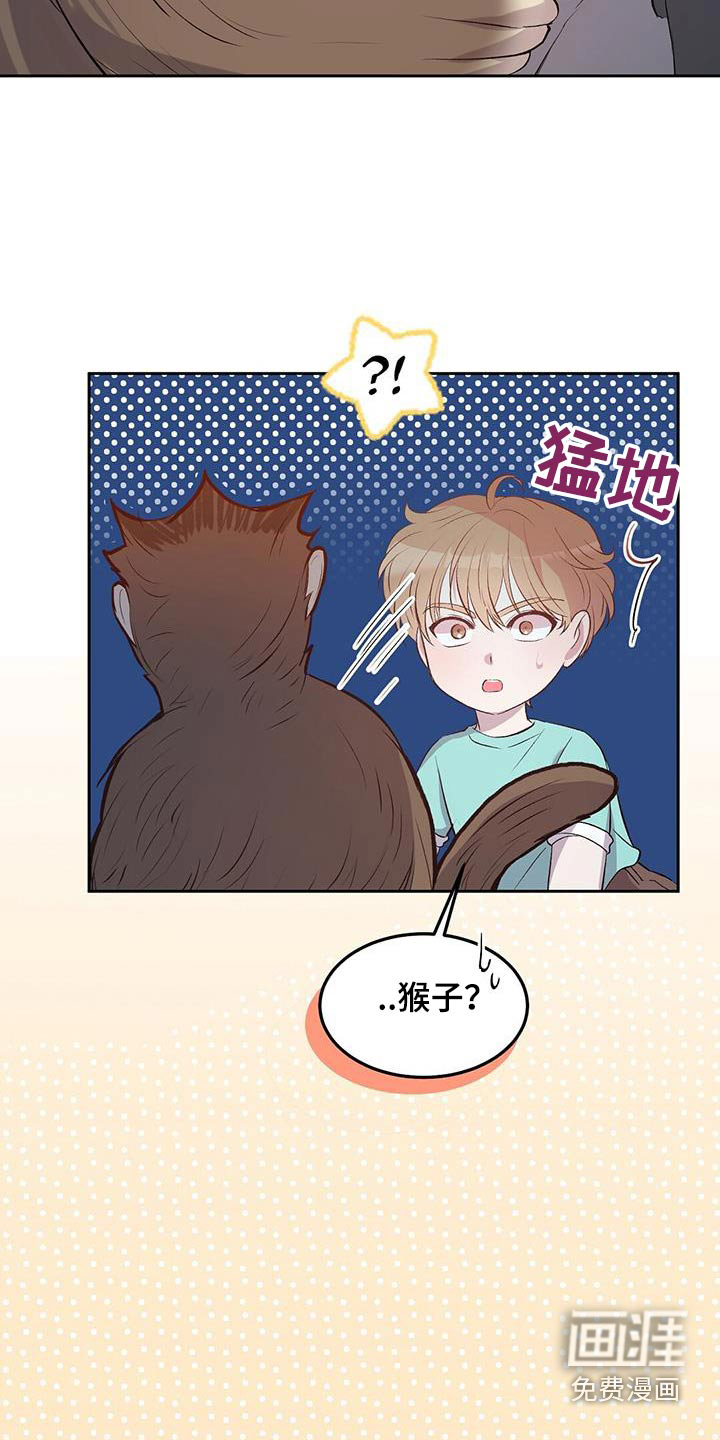 孤岛浪漫求生 第23话 第22页