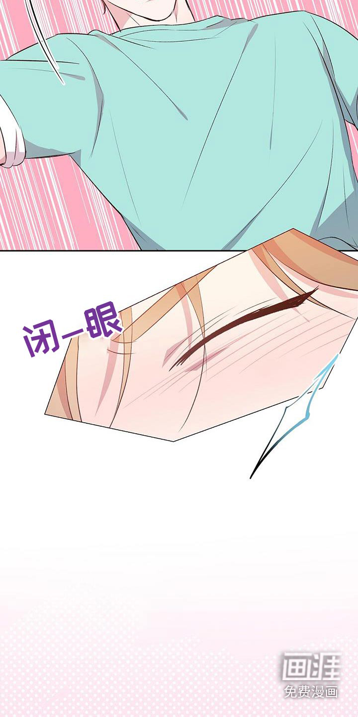 孤岛浪漫求生 第24话 第10页