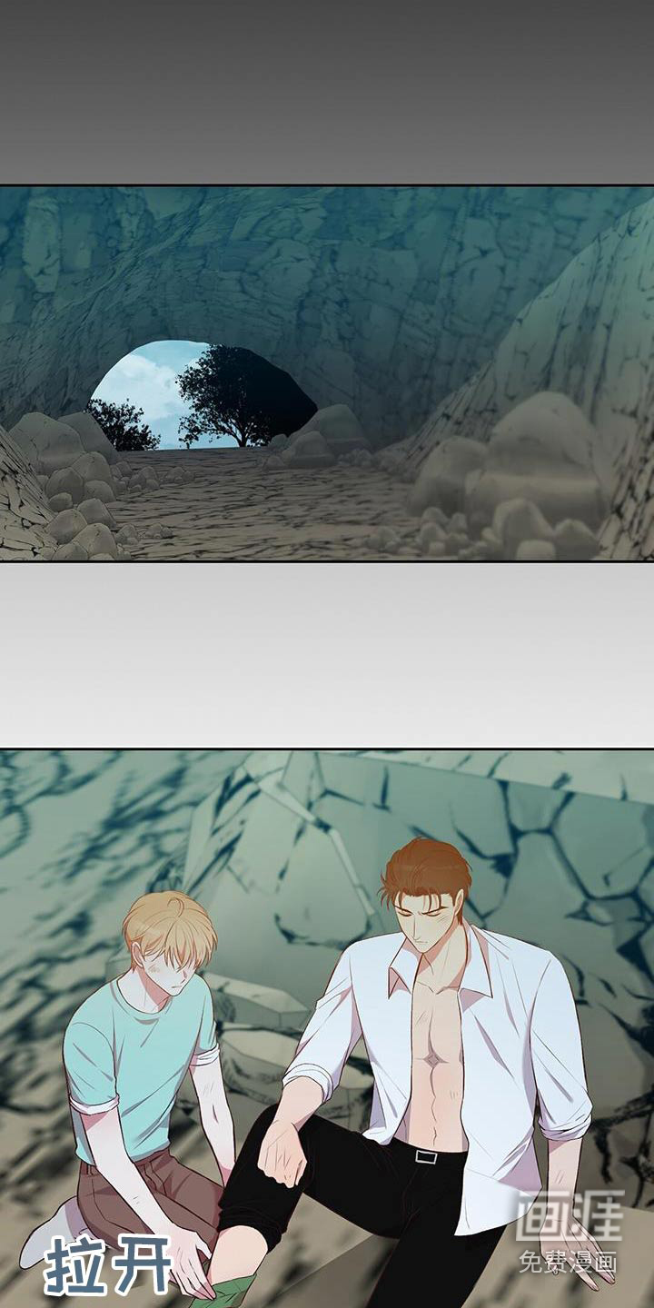 孤岛浪漫求生 第25话 第0页