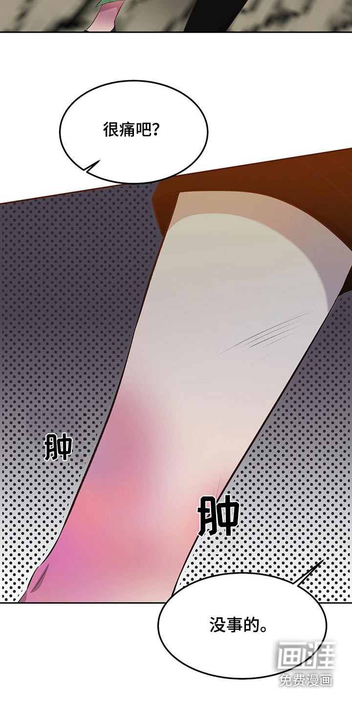 孤岛浪漫求生 第25话 第1页