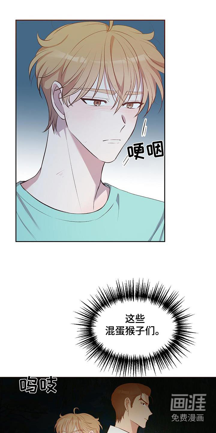 孤岛浪漫求生 第25话 第2页