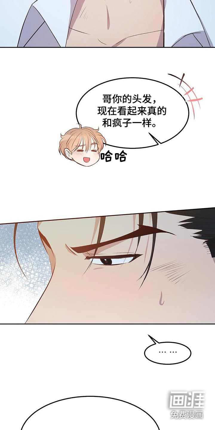 孤岛浪漫求生 第25话 第7页