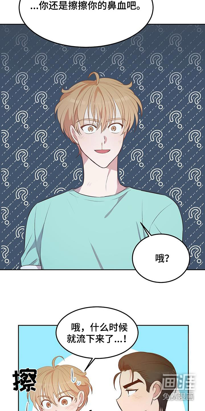 孤岛浪漫求生 第25话 第8页