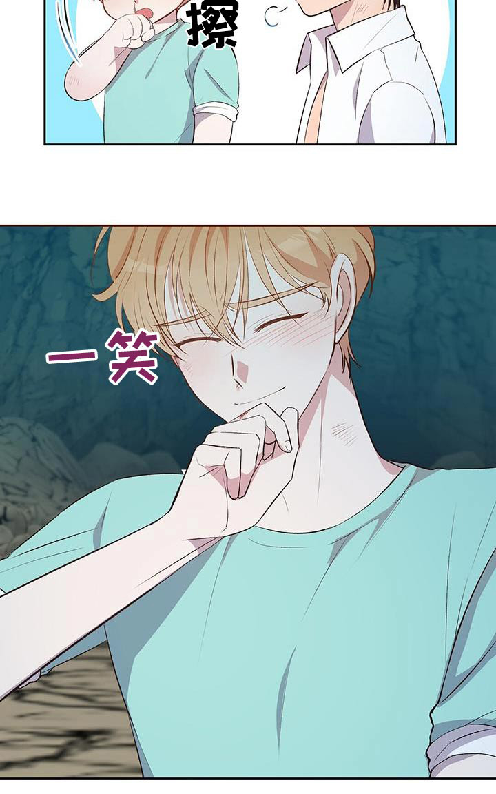 孤岛浪漫求生 第25话 第9页