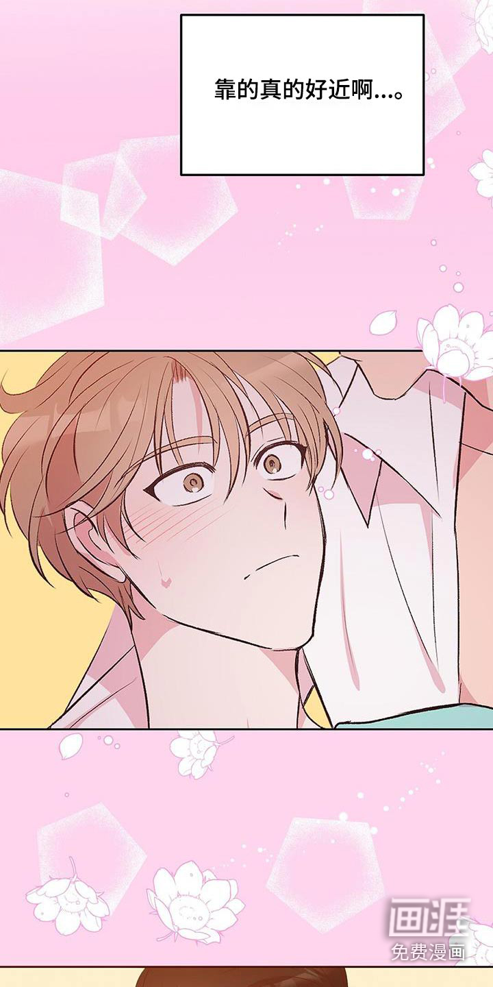 孤岛浪漫求生 第25话 第12页