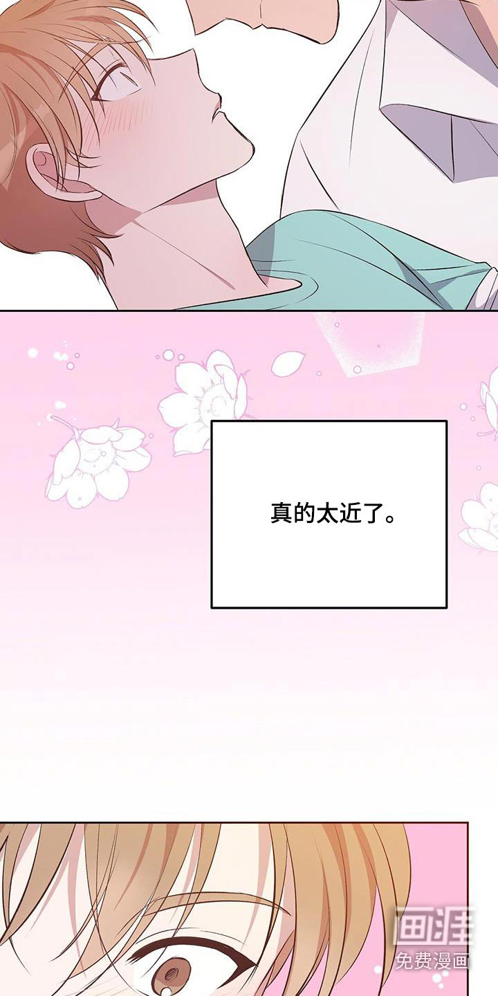 孤岛浪漫求生 第25话 第14页