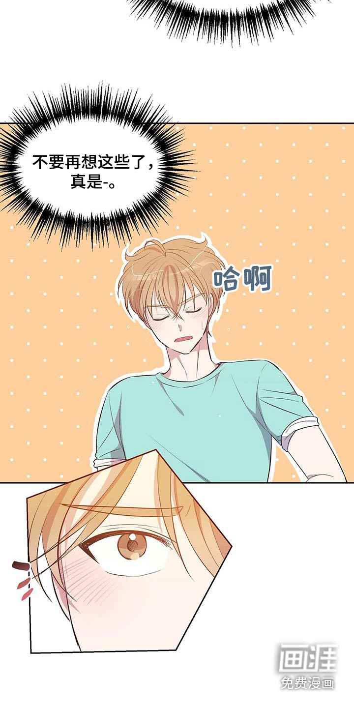 孤岛浪漫求生 第25话 第16页