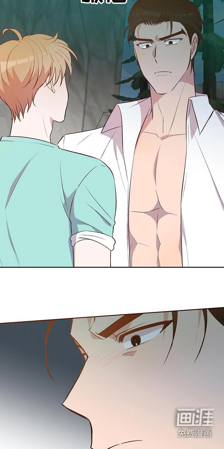 孤岛浪漫求生 第25话 第23页