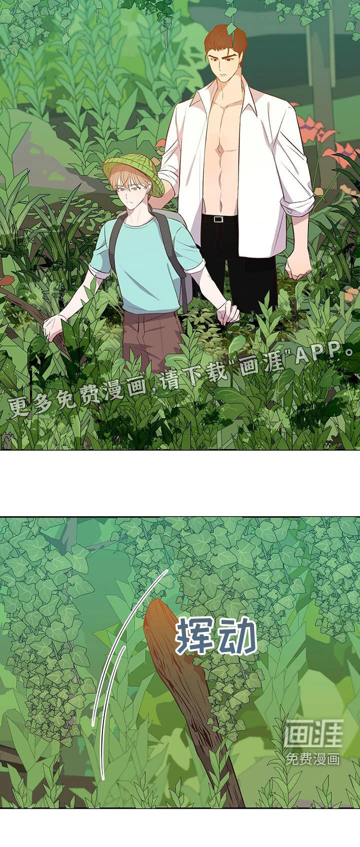 孤岛浪漫求生 第25话 第27页