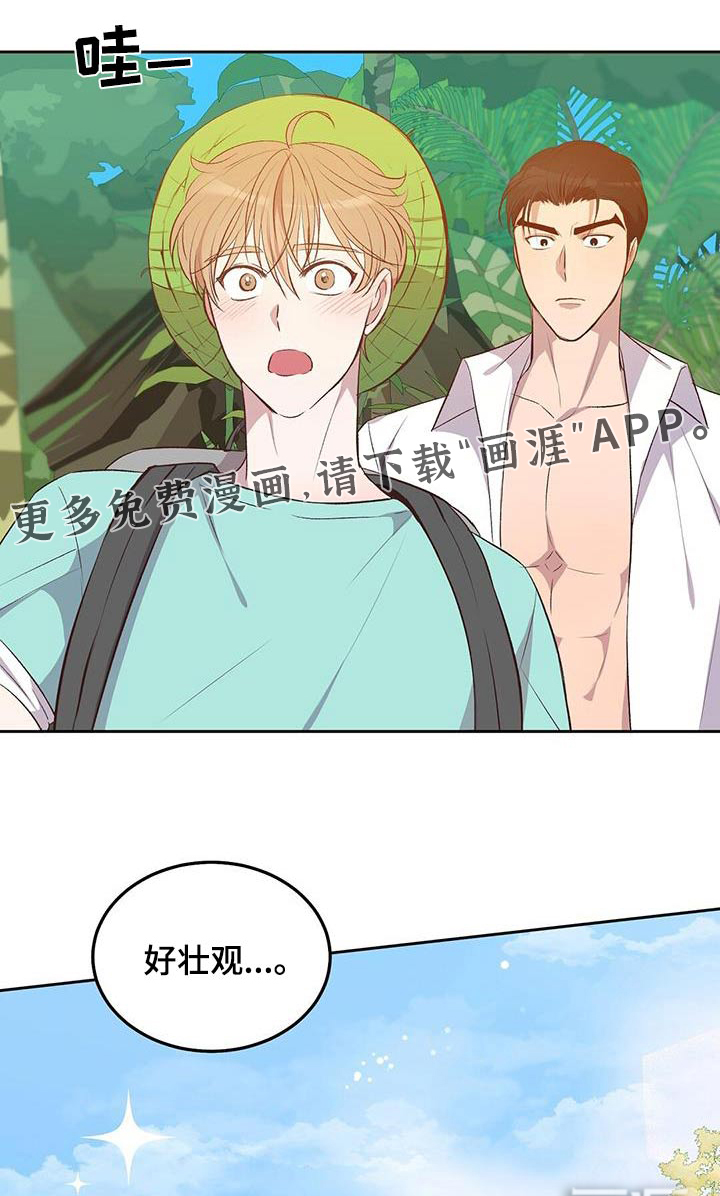 孤岛浪漫求生 第26话 第0页