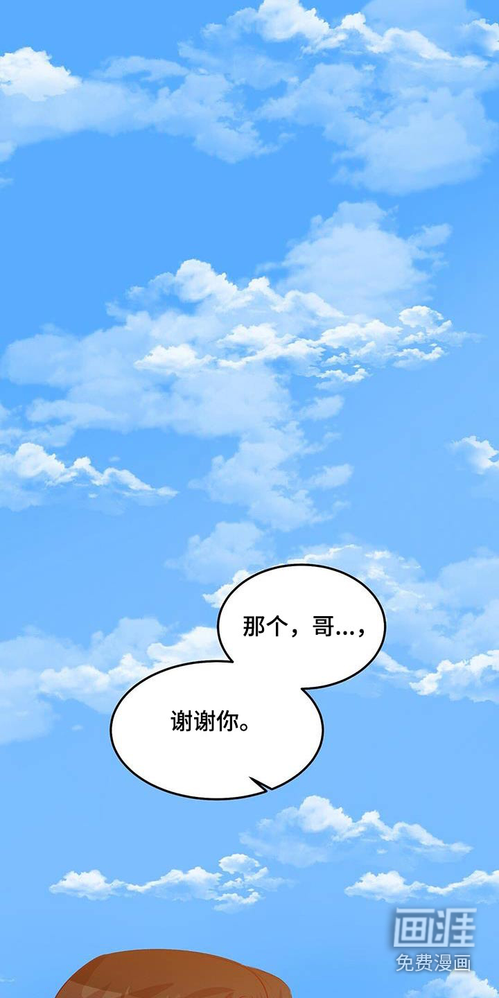 孤岛浪漫求生 第26话 第8页