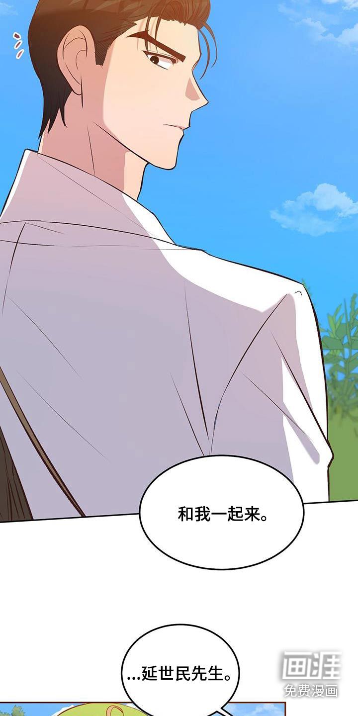 孤岛浪漫求生 第26话 第9页