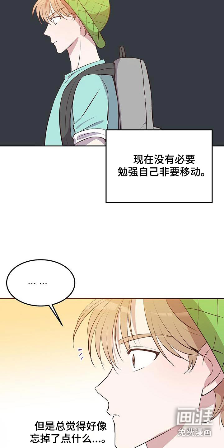 孤岛浪漫求生 第26话 第15页