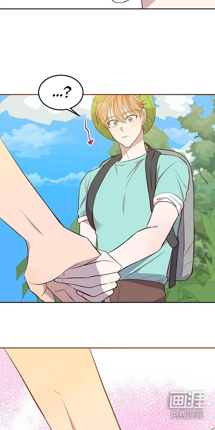 孤岛浪漫求生 第26话 第16页