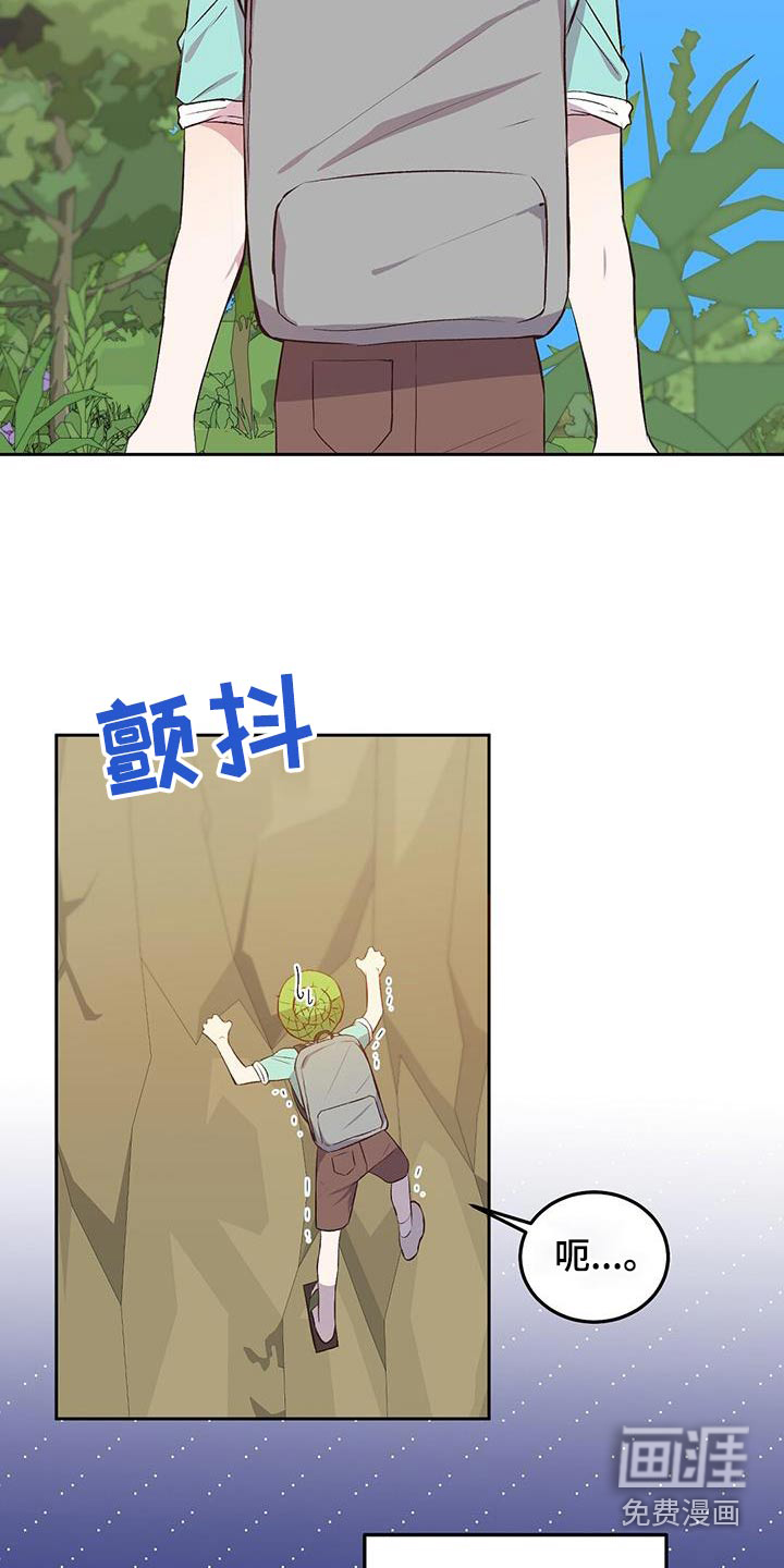 孤岛浪漫求生 第26话 第20页