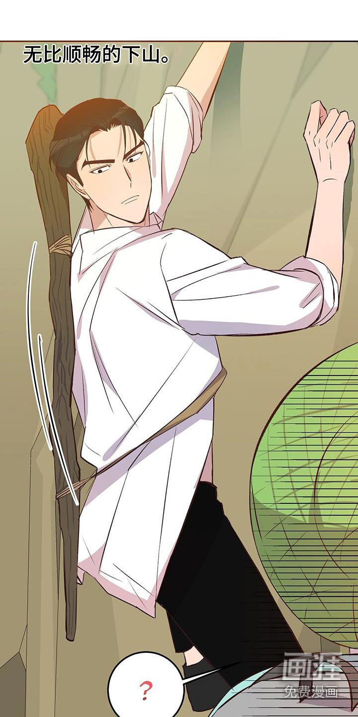 孤岛浪漫求生 第26话 第23页