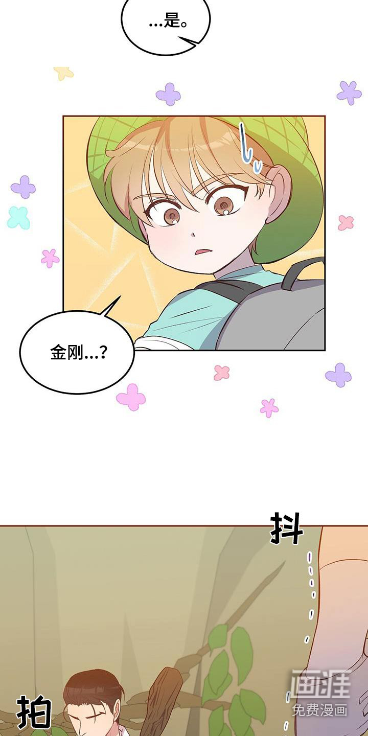 孤岛浪漫求生 第26话 第25页