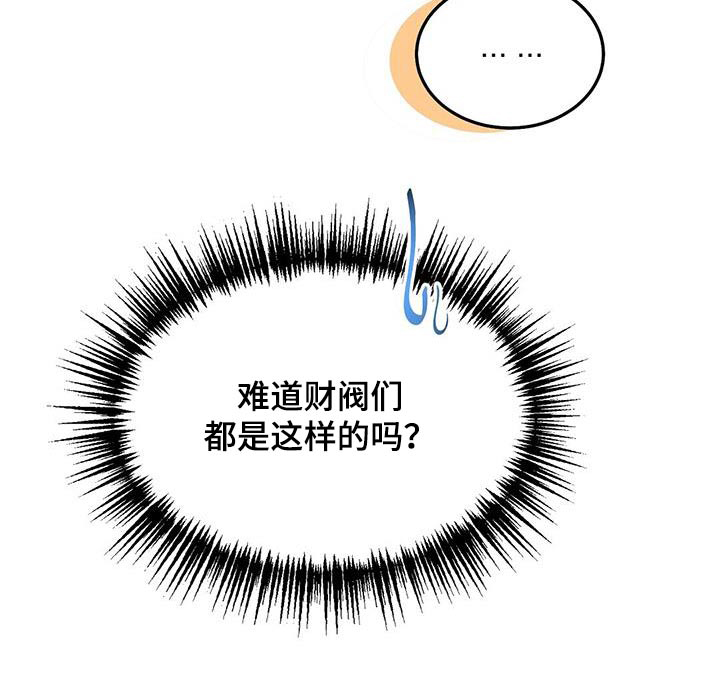 孤岛浪漫求生第26话图