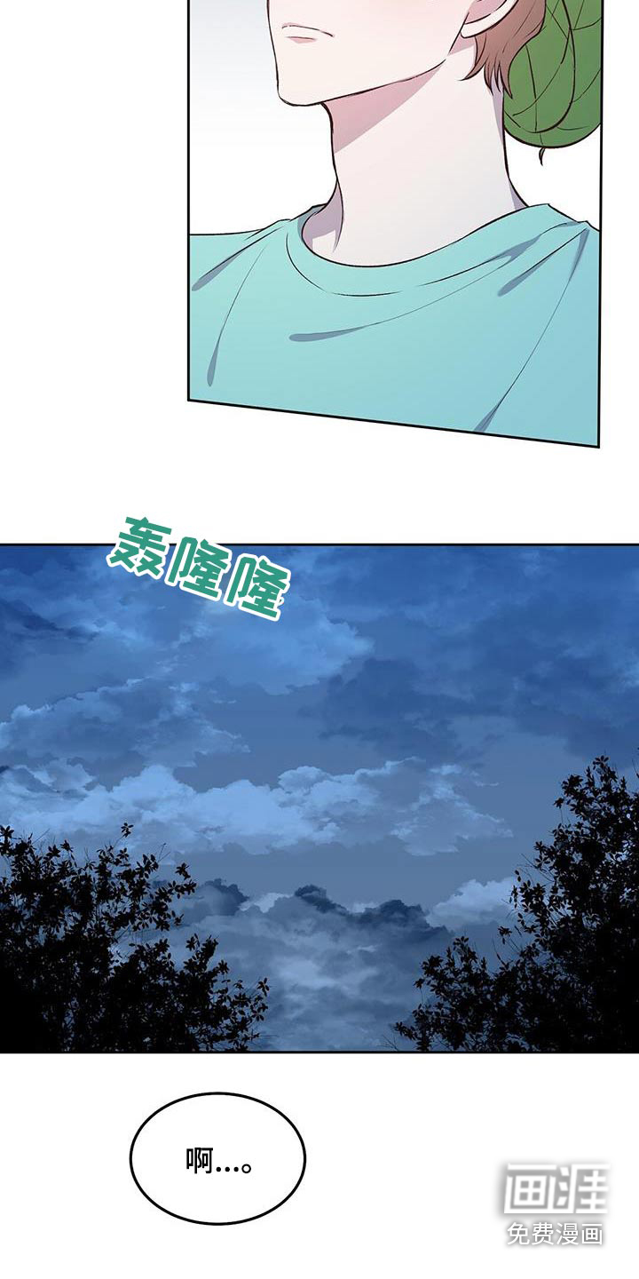 孤岛浪漫求生 第27话 第1页