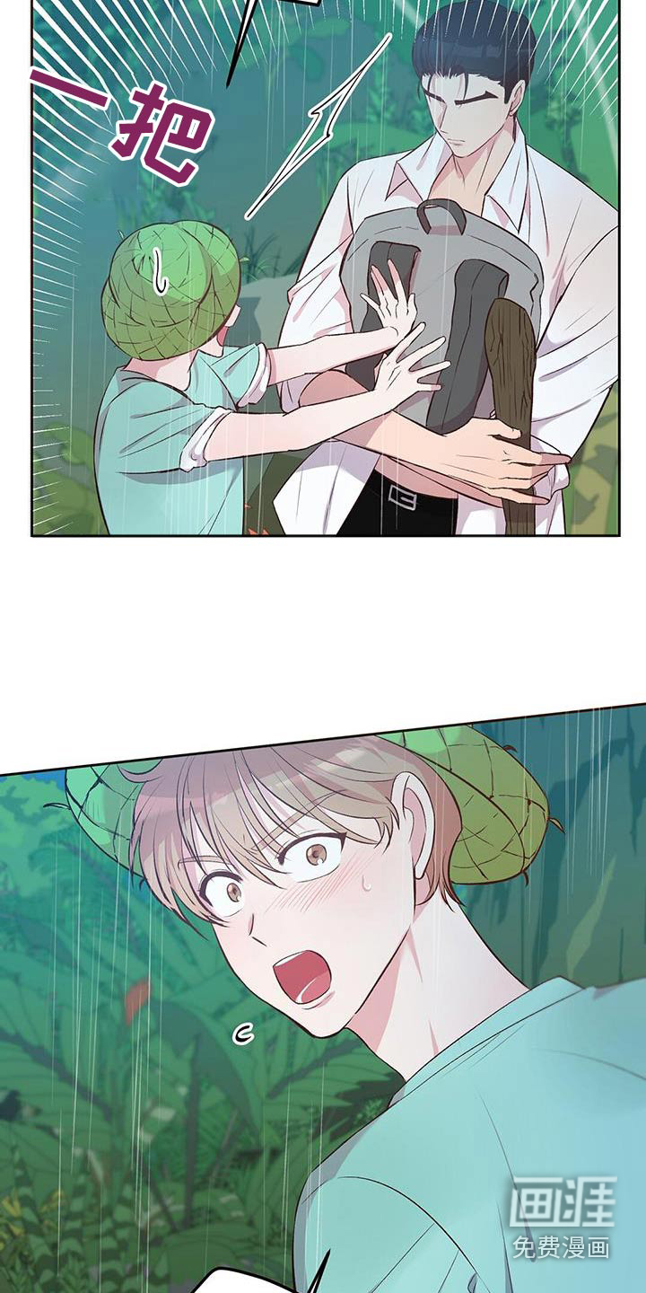 孤岛浪漫求生 第27话 第3页