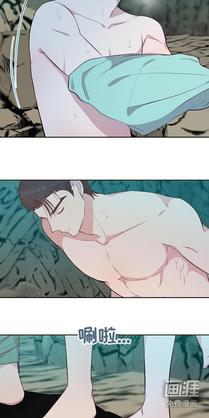 孤岛浪漫求生 第27话 第9页