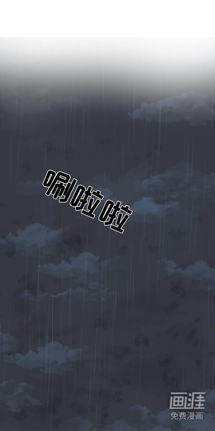 孤岛浪漫求生 第27话 第11页