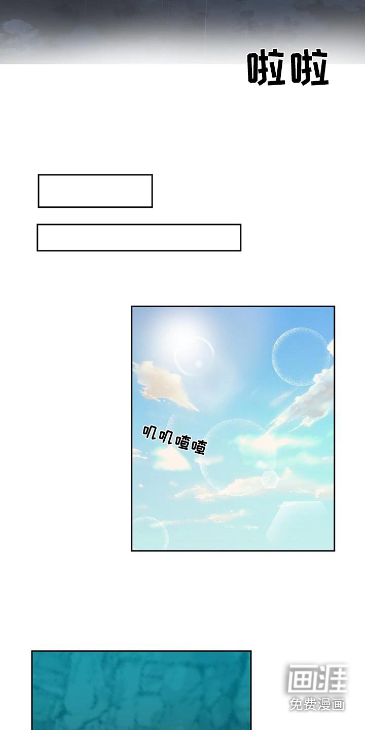 孤岛浪漫求生 第27话 第12页