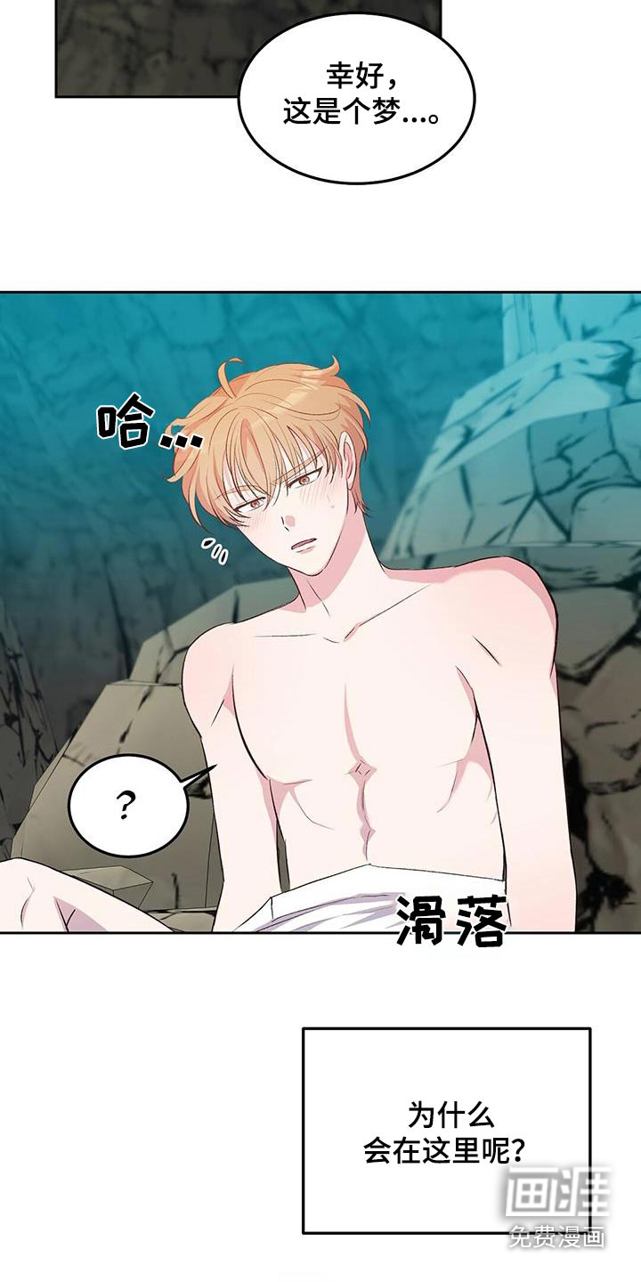 孤岛浪漫求生 第27话 第14页