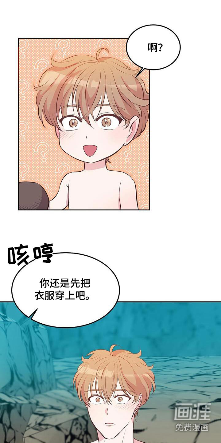 孤岛浪漫求生 第27话 第19页