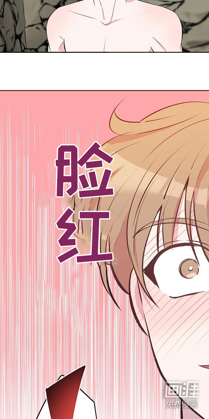 孤岛浪漫求生 第27话 第20页