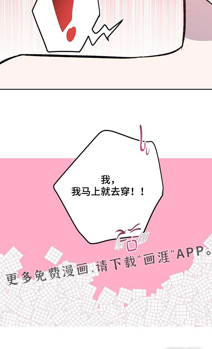 孤岛浪漫求生第27话图