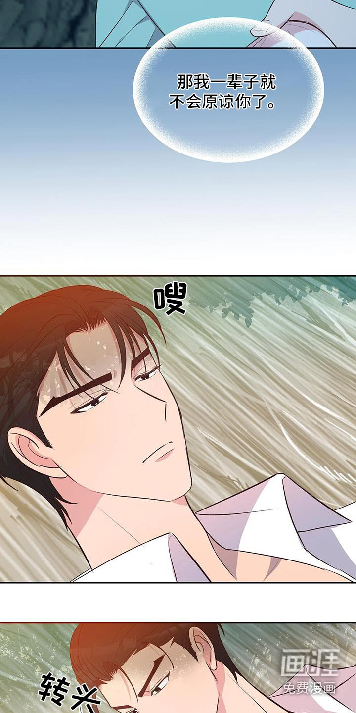 孤岛浪漫求生 第28话 第2页