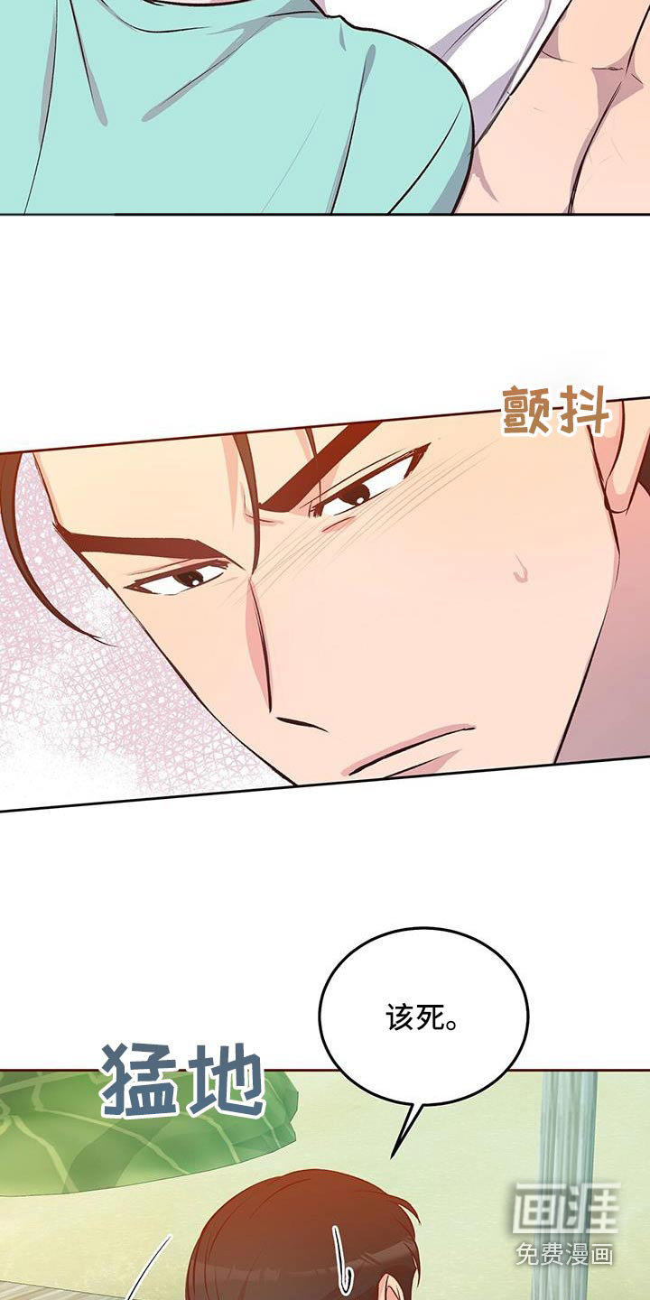 孤岛浪漫求生 第28话 第4页