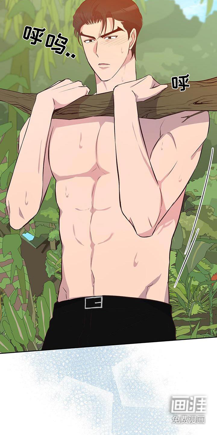 孤岛浪漫求生 第28话 第7页