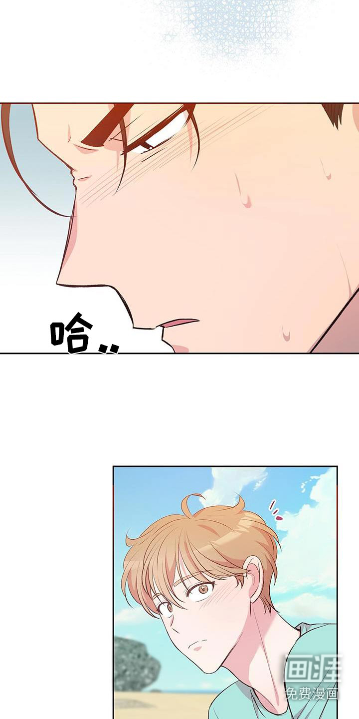 孤岛浪漫求生 第28话 第8页