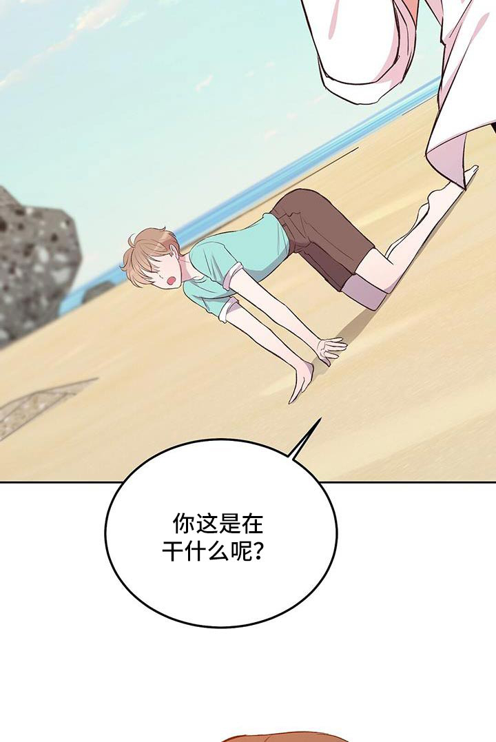 孤岛浪漫求生 第28话 第10页