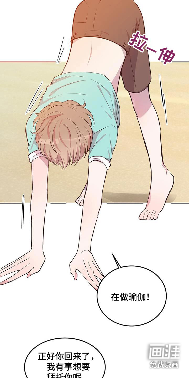 孤岛浪漫求生 第28话 第11页