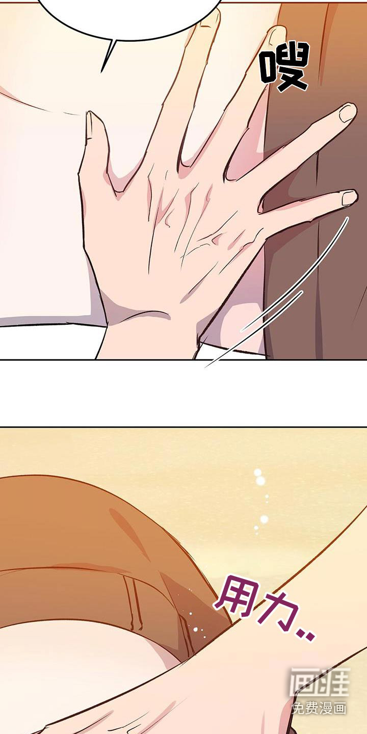 孤岛浪漫求生 第28话 第15页