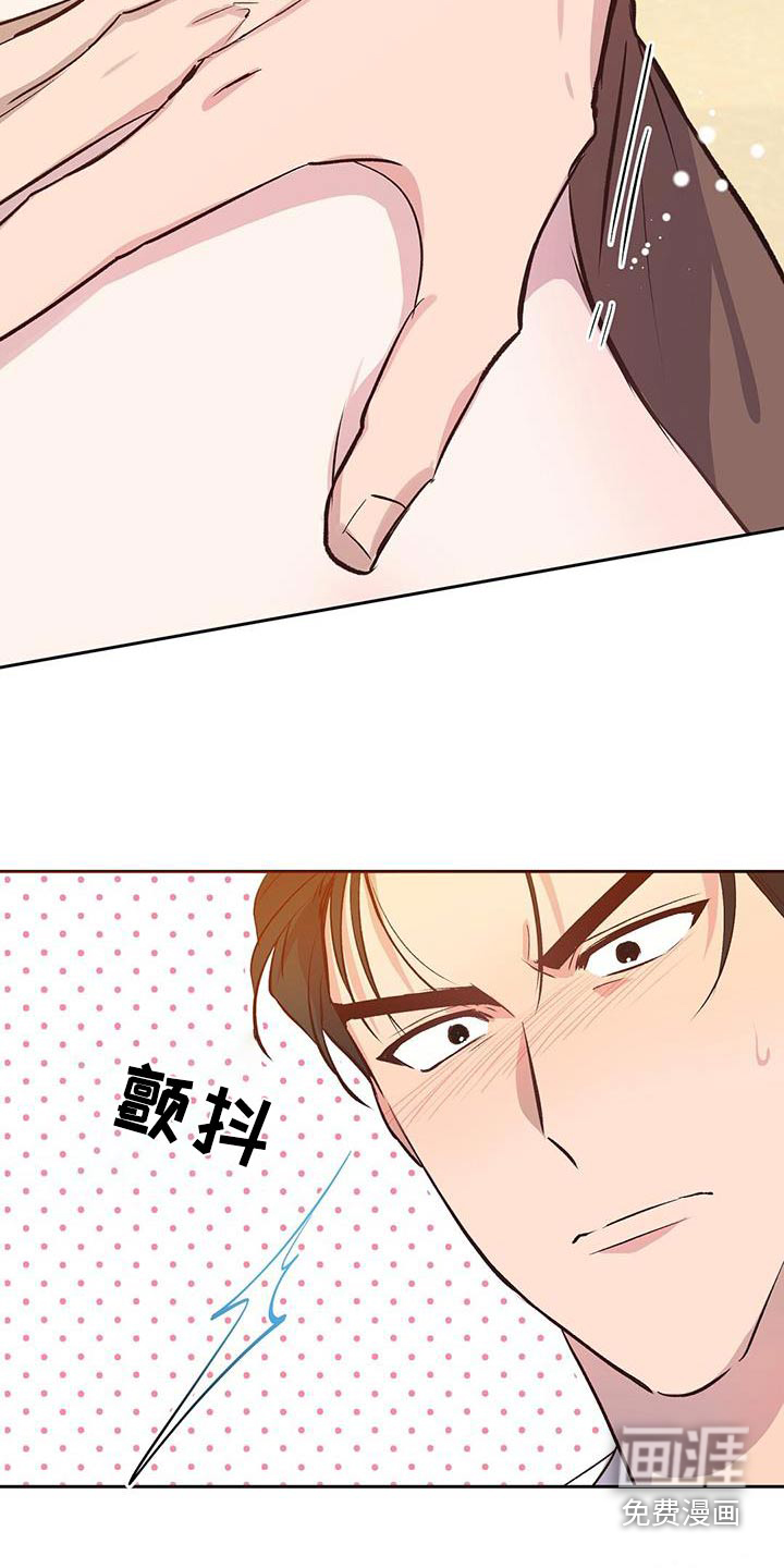 孤岛浪漫求生 第28话 第16页