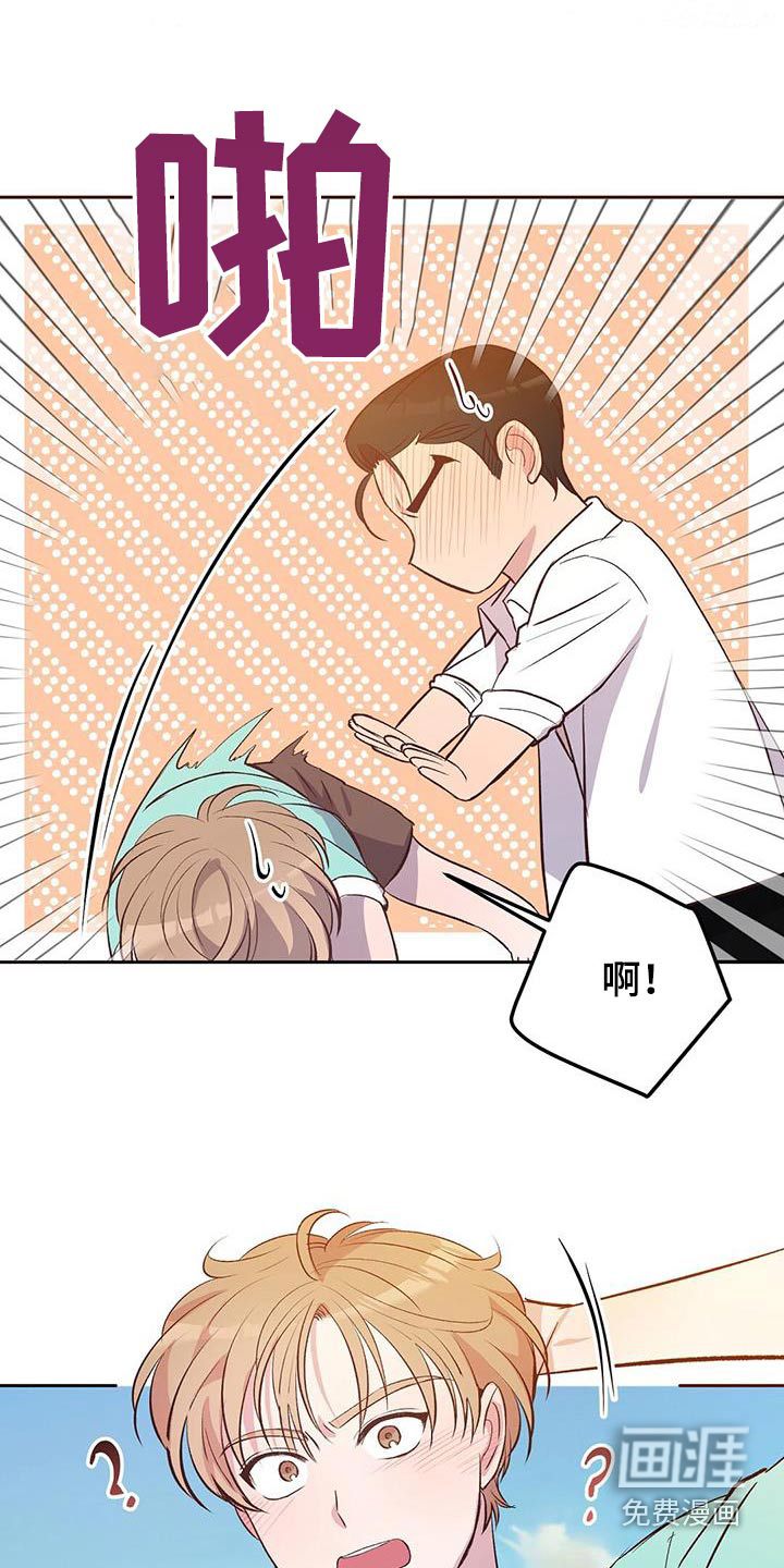 孤岛浪漫求生 第28话 第17页