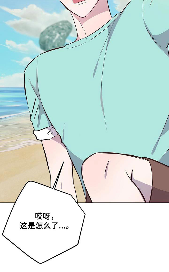 孤岛浪漫求生 第28话 第18页