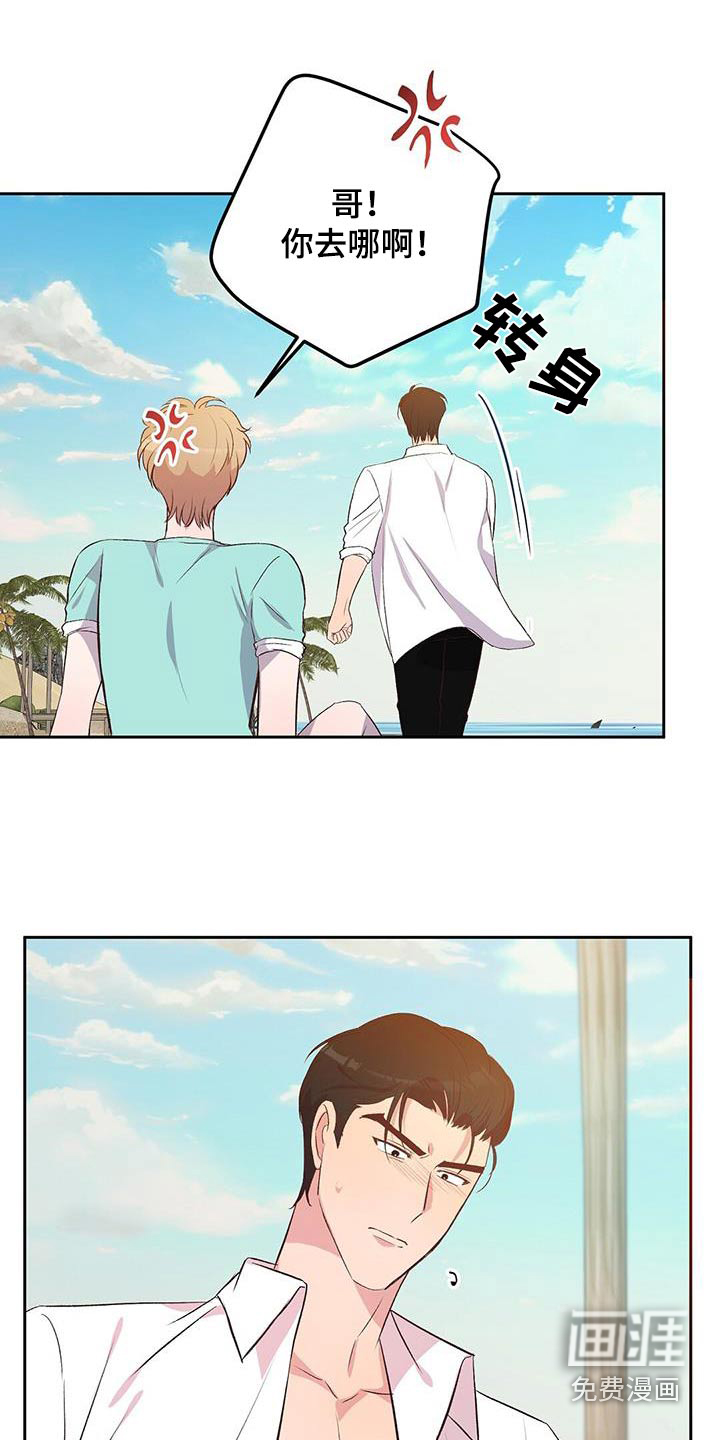 孤岛浪漫求生 第28话 第19页