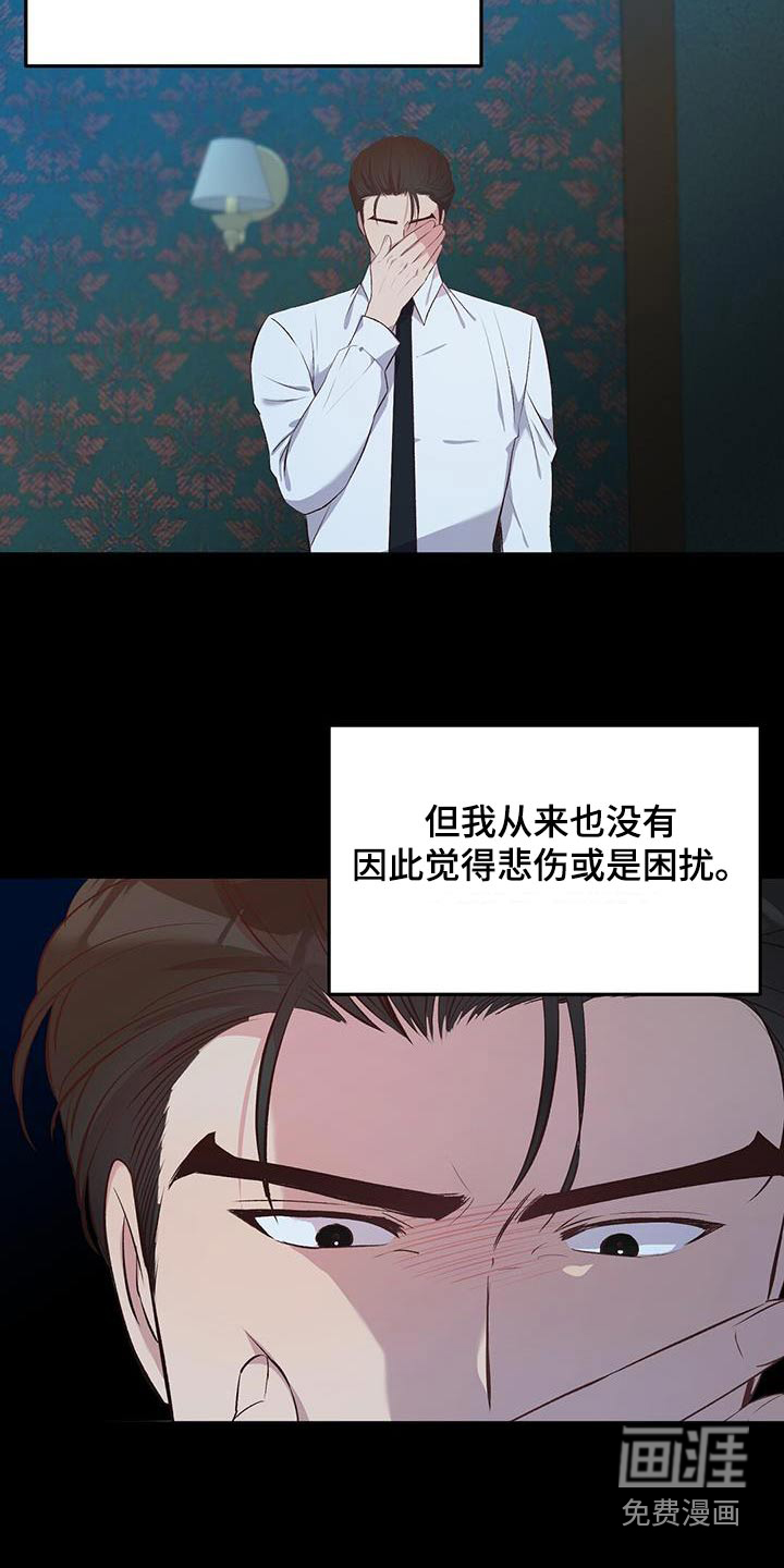 孤岛浪漫求生 第29话 第5页