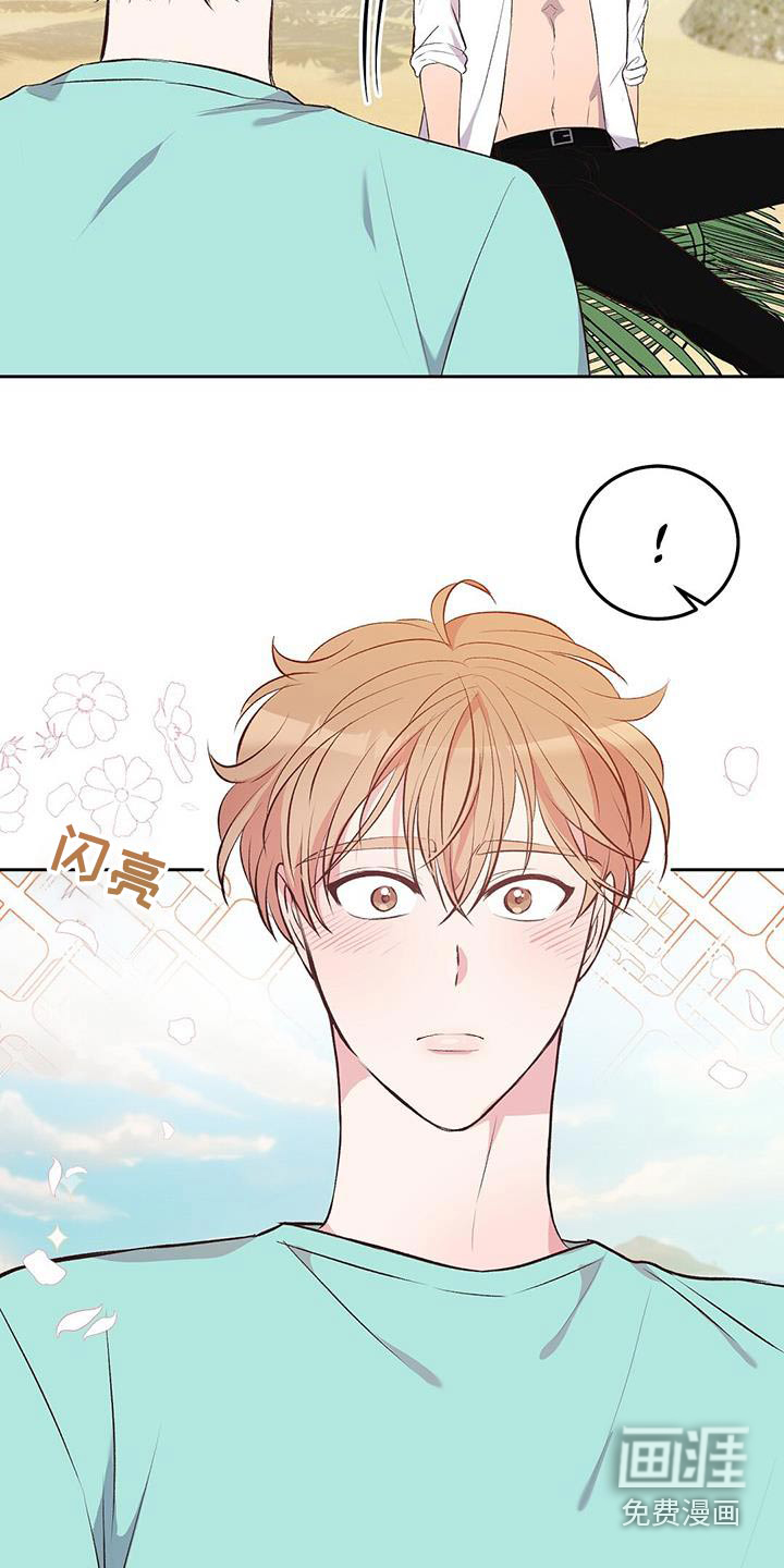 孤岛浪漫求生 第29话 第8页