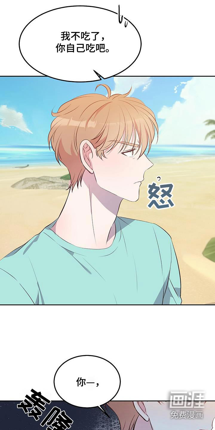 孤岛浪漫求生 第29话 第10页